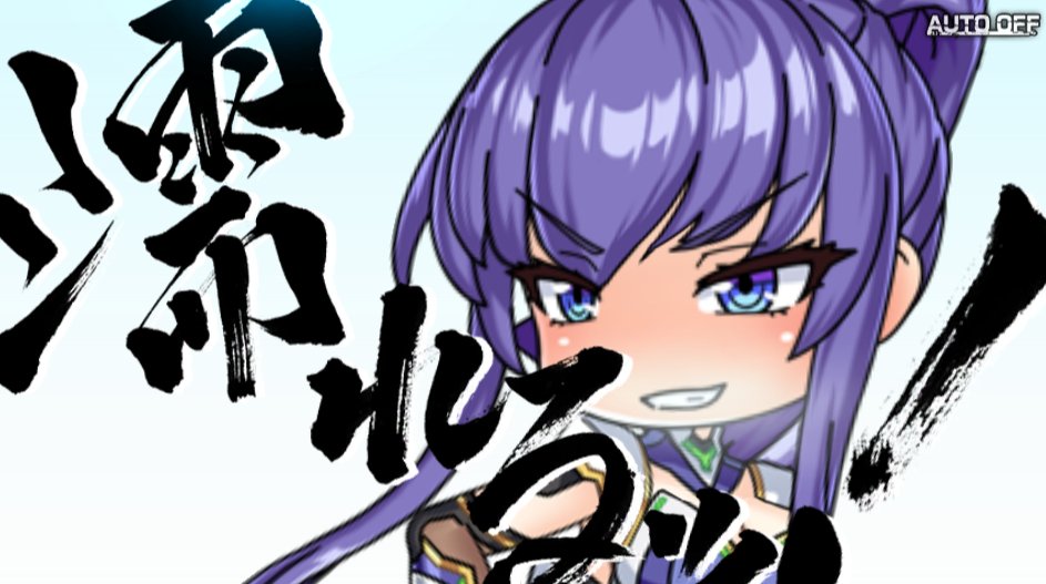 毒島冴子、学園黙示録コラボ