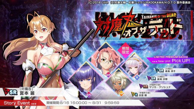 学園黙示録HIGHSCHOOL OF THE DEAD (1)