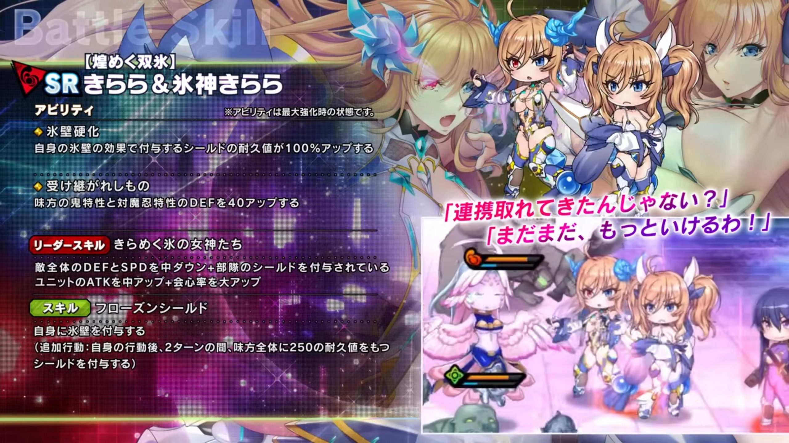 Wきらら