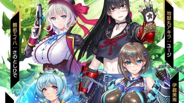 ストーリーイベント「黒星と海獣」、地獄丸アキラ