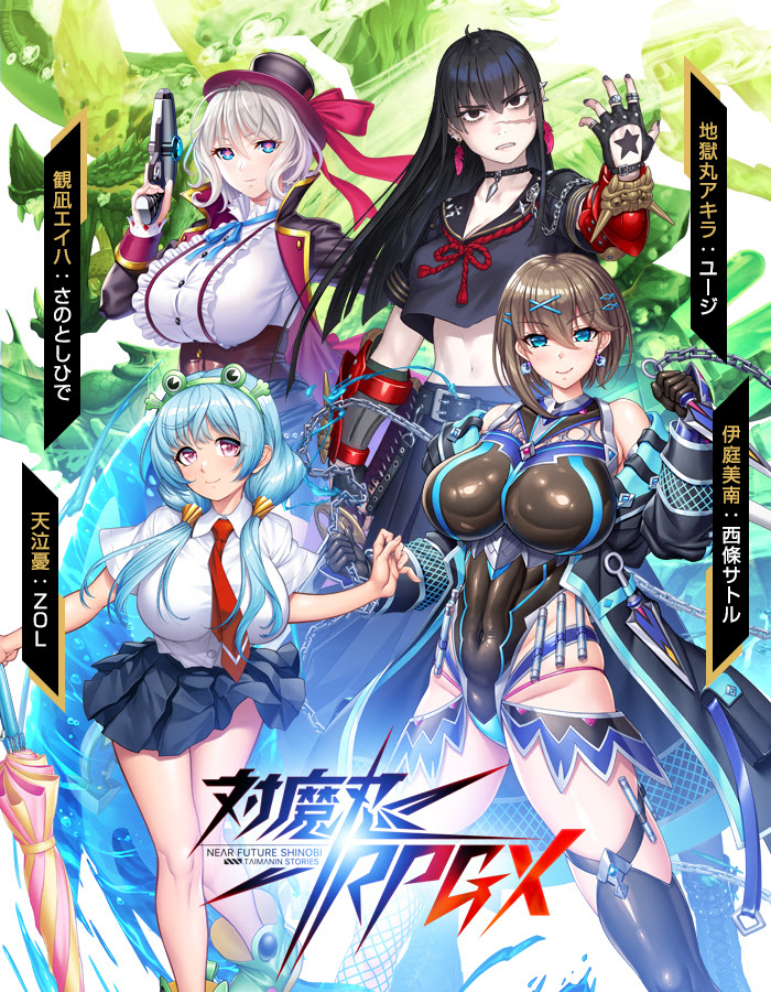 ストーリーイベント「黒星と海獣」、地獄丸アキラ