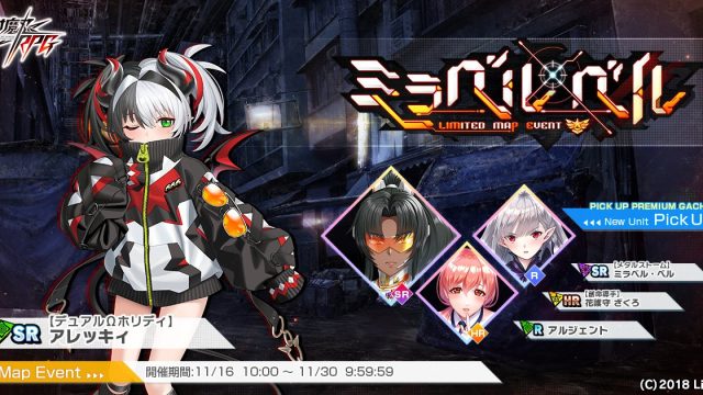 マップイベント『ミラベル・ベル』