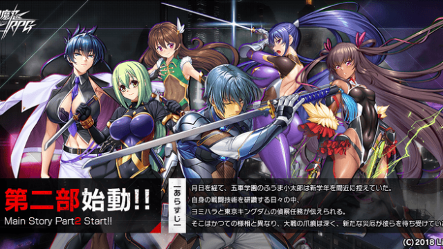 メインクエスト第二部1章「再始動」